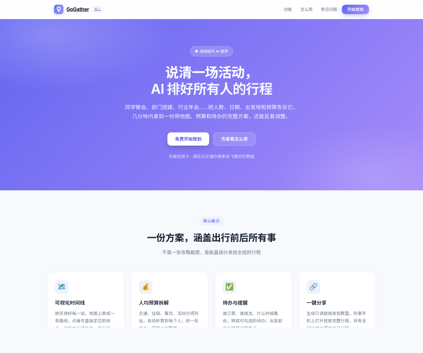 使用指南页